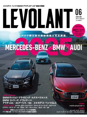 cover image of ル・ボラン: 577